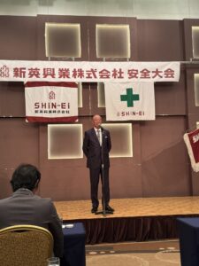 安全大会